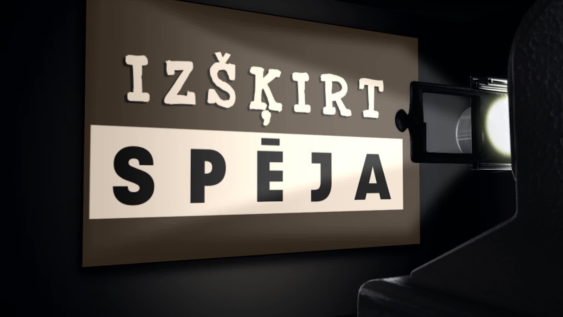 Izšķirtspēja