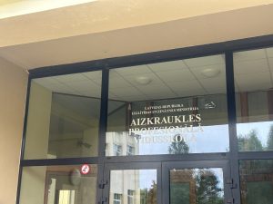 Aizkraukles profesionālās vidusskolas ieeja